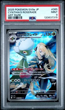 2025 POKEMON JPN SV9A-HEAT WAVE ARENA ART RARE #065 CYNTHIA'S ROSERADE PSA 9 - Image 1