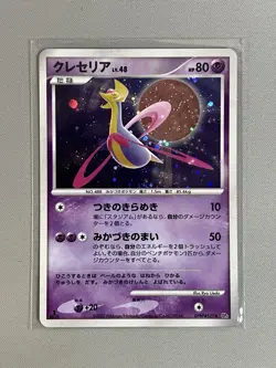 CRESSELIA DPBP#527 DP4 MOONLIT PURSUIT POKEMON TCG JAPANESE HOLO 1ST EDITION - Image 1