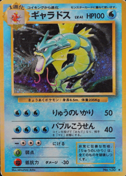 Pokemon Card Gyarados 130 Nintendo 1996 Japanese LV41 HP100 F3090 - Image 1