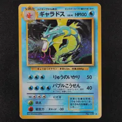 Pokemon Card Gyarados 130 Nintendo 1996 Japanese LV41 HP100 F3090 - Image 2