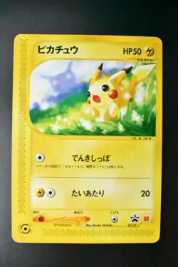 Pikachu 021/P McDonald's Promo 2002 Japanese Pokemon Card - Image 2
