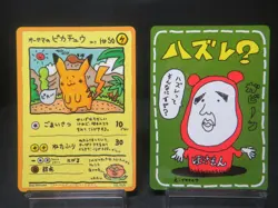 ?LP??Ooyama's Pikachu Vending Machine Cards Series (Japanese) 2set - Image 1