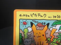 ?LP??Ooyama's Pikachu Vending Machine Cards Series (Japanese) 2set - Image 4