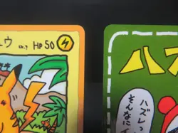 ?LP??Ooyama's Pikachu Vending Machine Cards Series (Japanese) 2set - Image 5