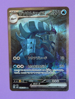 Golisopod EX SAR 088/066 sv4K Ancient Roar 2023 NM/M Japanese Pokemon Card - Image 2