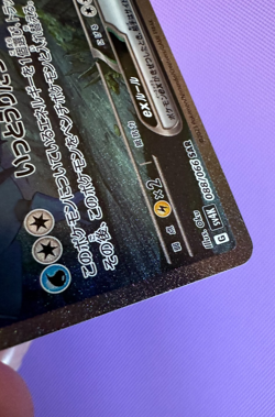 Golisopod EX SAR 088/066 sv4K Ancient Roar 2023 NM/M Japanese Pokemon Card - Image 4