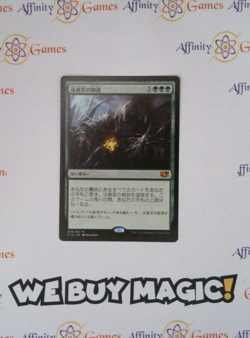 MTG | Praetor's Counsel | C14 | Regular | Light Played | JPN - Image 1