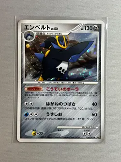 EMPOLEON 070/092 STORMFRONT POKEMON JAPANESE HOLO RARE 2008 - Image 1