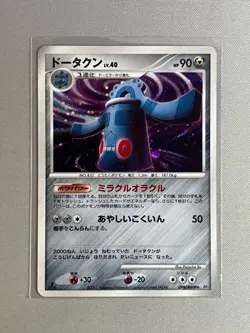 BRONZONG DPBP#499 DP2 SECRET OF THE LAKES POKEMON TCG JAPANESE HOLO RARE - Image 1