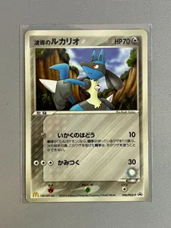 Aura’s Lucario 090/PCG-P 2005 Pokemon TCG Mcdonald’s Promo Japanese Exclusive - Image 1