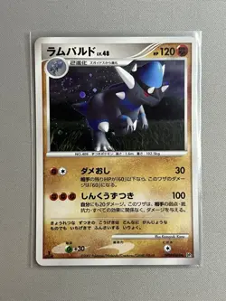 RAMPARDOS DPBP#468 DP2 SECRET OF THE LAKES POKEMON TCG JAPANESE RARE HOLO 2007 - Image 1