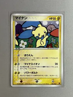 MINUN HOLO 3,000 EXP 005/PLAY PROMO 2003 JAPANESE POKEMON TCG - Image 1