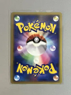 RAIKOU DPBP#293 DP3 SHINING DARKNESS POKEMON TCG JAPANESE RARE HOLO 2007 - Image 2
