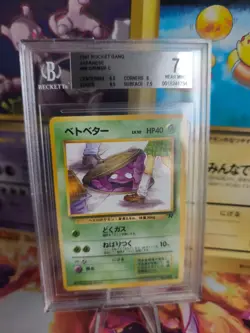 Pokemon Card Sleima Grimer Team Rocket Gang Banned Japanese BGS Beckett 7 (8) - Image 1