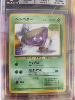 Pokemon Card Sleima Grimer Team Rocket Gang Banned Japanese BGS Beckett 7 (8) - Image 3