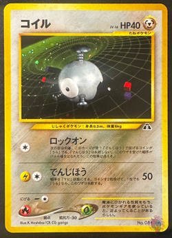Magnemite (No.081) Neo Discovery Set 2000 - Japanese Pokemon Card | EXC - Image 1