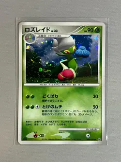 ROSERADE DPBP#368 DP1 SPACE TIME CREATION POKEMON TCG JAPANESE RARE HOLO 2006 - Image 1
