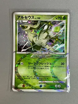 ARCEUS HOLO 005/017 POKEMON TCG LV.X DECK: GRASS & FIRE 2009 JAPANESE - Image 1