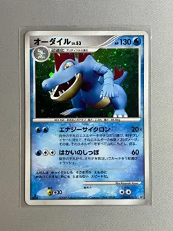 FERALIGATR - DPBP#191 - DP2 SECRET OF THE LAKE POKEMON TCG JAPANESE HOLO - Image 1