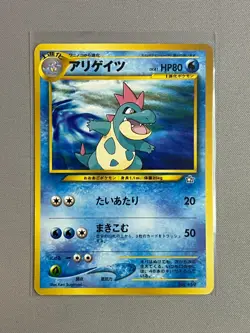 CROCONAW #159 2000 POKEMON TCG JAPANESE NEO 1 - NEO GENESIS - Image 1