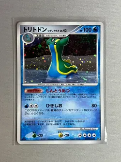 Gastrodon DPBP#488 | Holo | DP3 | Shining Darkness | Japanese | Pokemon TCG - Image 1