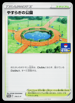 PEACEFUL PARK 316/S-P SWORD & SHIELD PROMOS JAPANESE POKEMON TCG - Image 1
