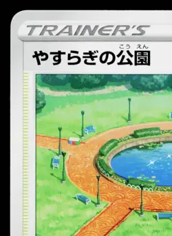 PEACEFUL PARK 316/S-P SWORD & SHIELD PROMOS JAPANESE POKEMON TCG - Image 2