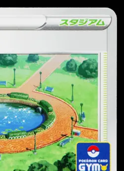 PEACEFUL PARK 316/S-P SWORD & SHIELD PROMOS JAPANESE POKEMON TCG - Image 3