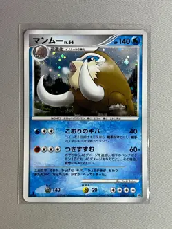 MAMOSWINE DPBP#278 LEGENDS AWAKENED POKEMON JAPANESE HOLO RARE - Image 1