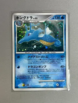 KINGDRA DPBP#134 DP5 TEMPLE OF ANGER POKEMON JAPANESE RARE HOLO 2008 - Image 1