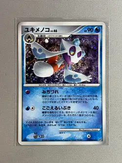 FROSLASS DPBP#420 POKEMON TCG JAPANESE DP5 TEMPLE OF ANGER HOLO RARE - Image 1