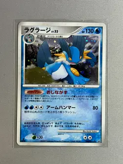 SWAMPERT DPBP#310 DP4 MOONLIT PURSUIT POKEMON JAPANESE RARE HOLO 2007 - Image 1