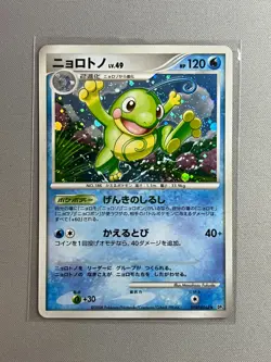 POLITOED DPBP#068 DP5 CRY FROM THE MYSTERIOUS POKEMON JAPANESE RARE HOLO - Image 1