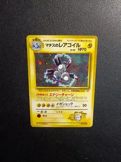 Lt. Surge's Magneton Holo No.082 Gym 1 Heroes Pokemon Card Japanese - Image 1