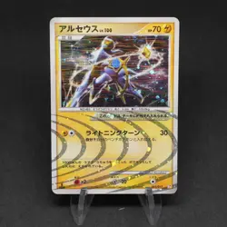 Arceus 1st Edition 003/017 Holo Deck Exclusive Japanese Played PL Pokemon Card - Image 1