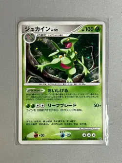 SCEPTILE DPBP#304 DP4 DAWN DASH POKEMON TCG JAPANESE RARE HOLO 2007 1ST EDITION - Image 1