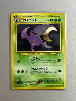 CROBAT NO. 169 NEO REVELATION POKEMON TCG JAPANESE HOLO RARE - Image 1