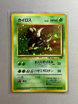 PINSIR NO. 127 JUNGLE SET POKEMON JAPANESE RARE HOLO 1997 - Image 1