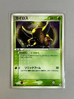 PINSIR 006/083 ADV UNDONE SEAL POKEMON JAPANESE HOLO RARE 2004 - Image 1