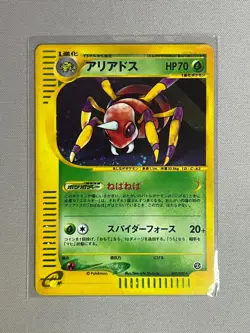 ARIADOS 009/092 E2 E SERIES TOWN ON NO MAP POKEMON JAPANESE HOLO RARE - Image 1