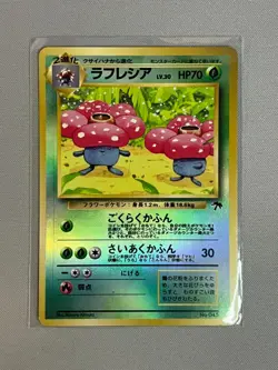 VILEPLUME NO. 045 SOUTHERN ISLANDS POKEMON TCG JAPANESE PROMO - Image 1