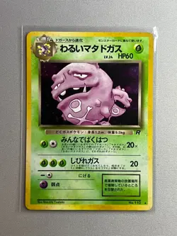 Dark Weezing No. 110 Holo Rare Team Rocket Japanese Pokemon TCG 1997 - Image 1