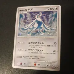 💎LUGIA Explosive Birth Japanese Movie Promo HOLO Very Rare Card 💎 good cond. - Image 1