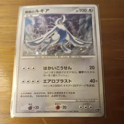💎LUGIA Explosive Birth Japanese Movie Promo HOLO Very Rare Card 💎 good cond. - Image 2