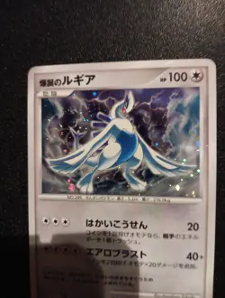 💎LUGIA Explosive Birth Japanese Movie Promo HOLO Very Rare Card 💎 good cond. - Image 3