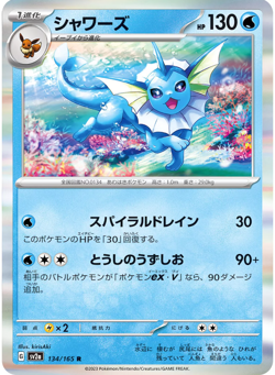 Pokemon Japanese Holo Vaporeon #134, Jolteon #135 & Flareon #136 151 Set Card NM - Image 3