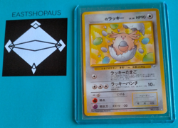 _____'s Chansey No.113 Gym 2 Challenge - Japanese Pokemon Card - 1999 - Image 1