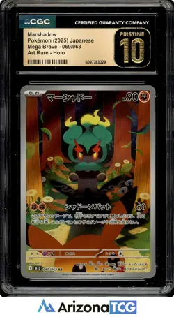 Pokemon 2025 Marshadow 069/063 Art Rare Mega Brave Japanese BLACK LABEL CGC 10 - Image 1