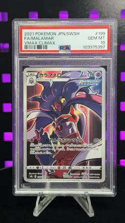 2021 POKEMON JPN SWORD & SHIELD VMAX CLIMAX #199 FULL ART/MALAMAR PSA 10 - Image 1