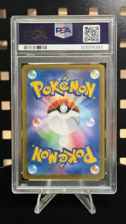 2021 POKEMON JPN SWORD & SHIELD VMAX CLIMAX #199 FULL ART/MALAMAR PSA 10 - Image 2
